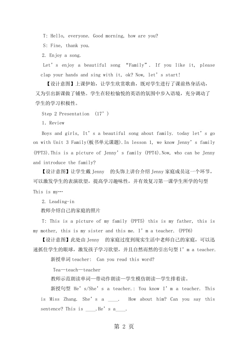 三年级上册英语教案-Unit 3 Lesson 3 She’s a doctor_鲁科版(五四制)(三起).doc_第2页