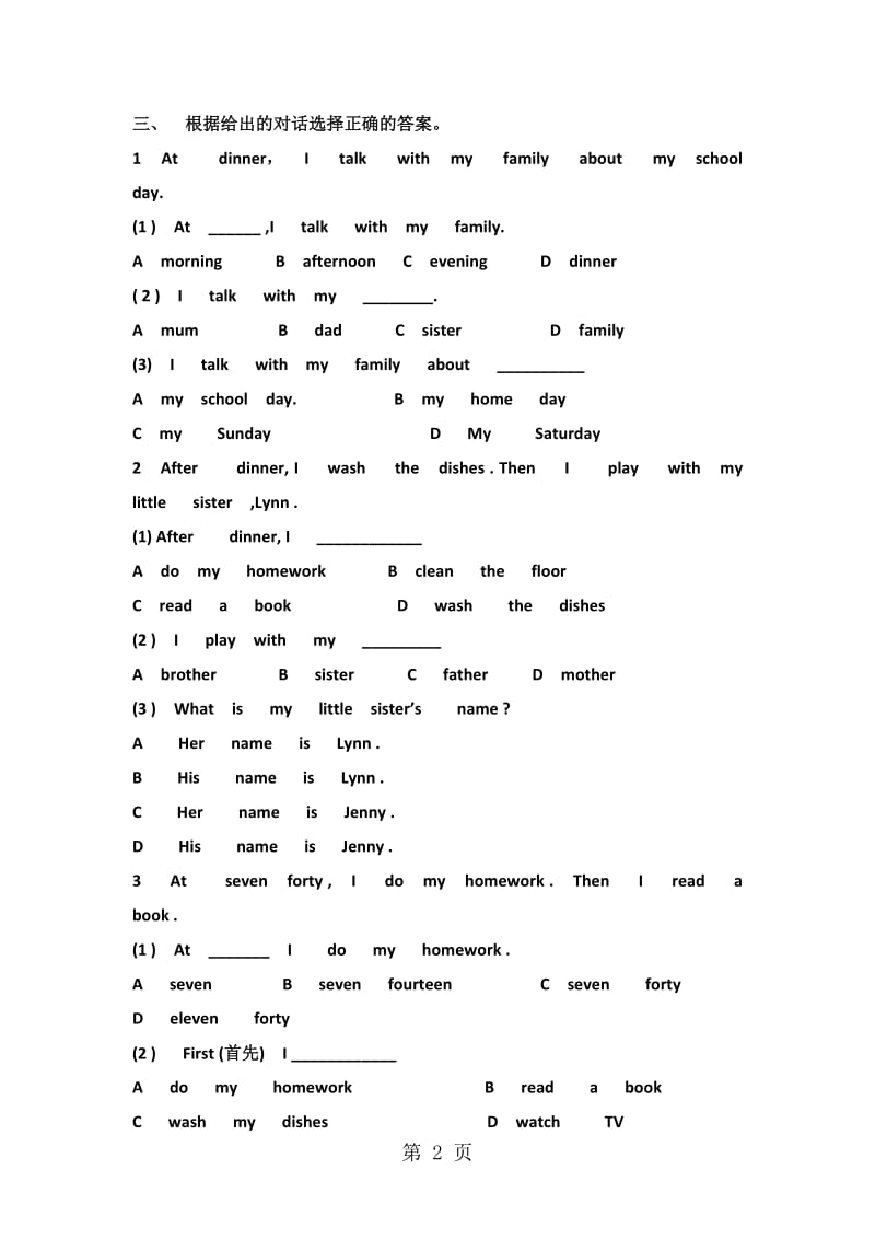 三年级下册英语一课一练-Lesson 17 Good night_冀教版(一起）（ 含答案）.doc_第2页