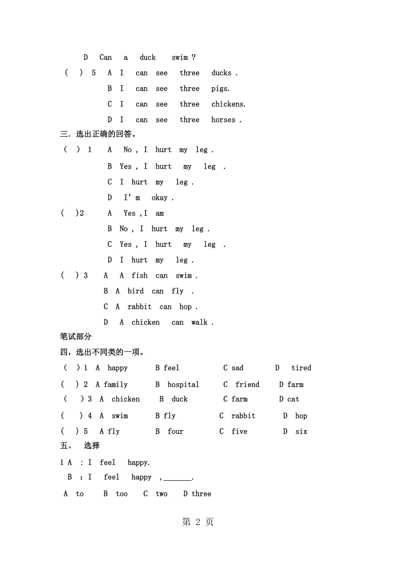 三年级下册英语期中试题-测试A卷_冀教版(一起）( 含听力及答案).doc_第2页