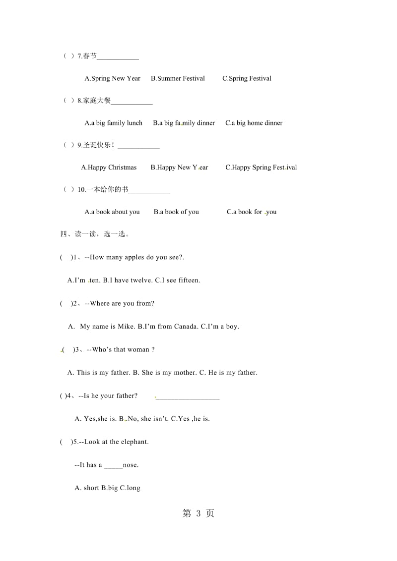 【精品】Module 8 Unit1（练习及解析）外研社（三起）-三年级英语下册.docx_第3页