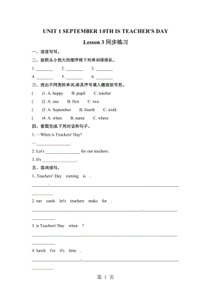三年级上册英语一课一练-Unit 1 Lesson 3（1）_北京课改版（含答案）.doc