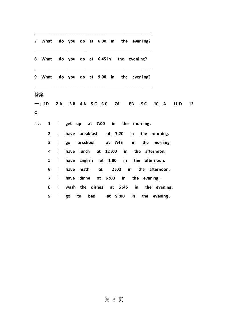 三年级下册英语一课一练-Lesson 16 In the evening_冀教版(一起）（含答案）.doc_第3页