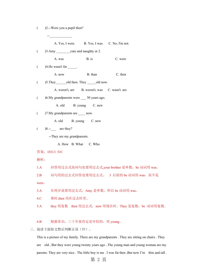 【精品】Moudle5 Unit2period2（练习及解析）_外研社（三起）-四年级英语下.doc_第2页