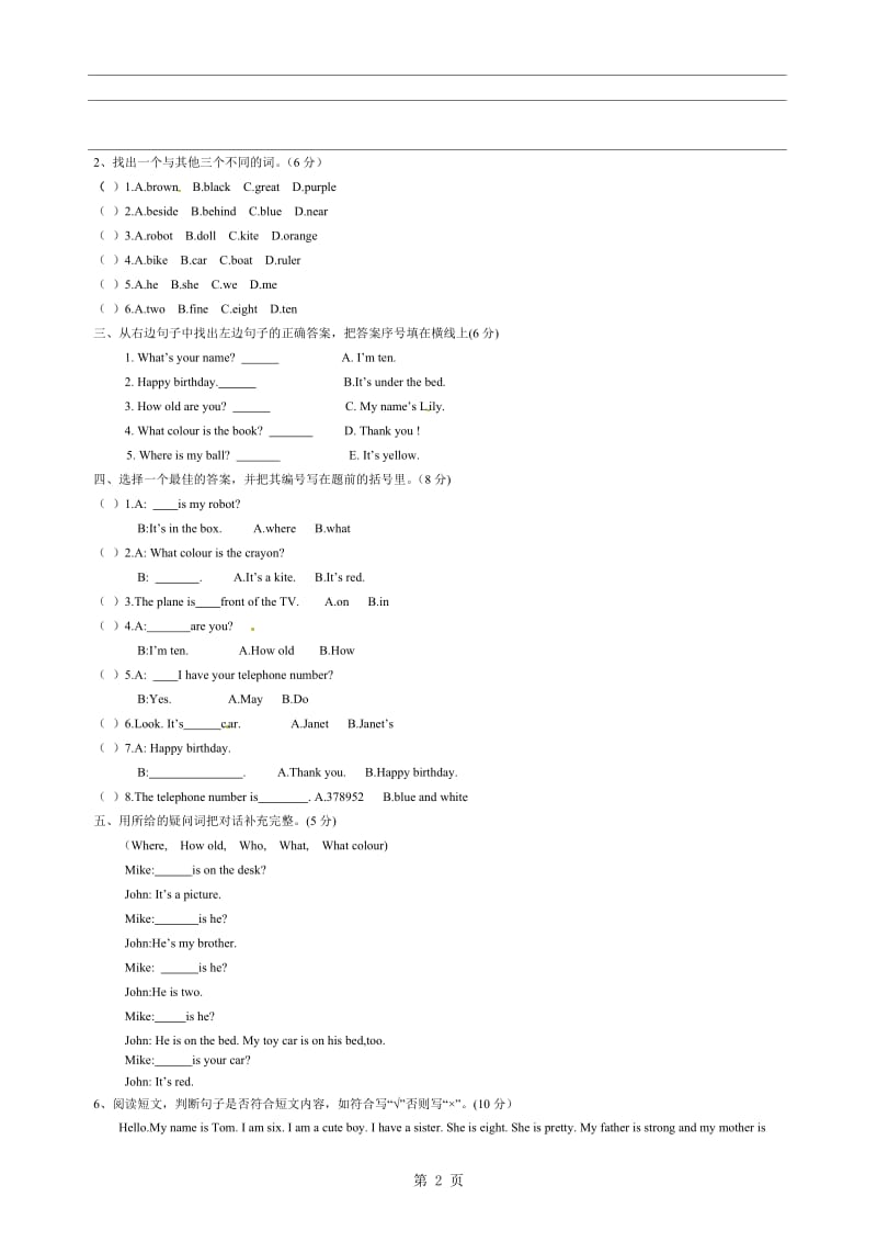 三年级下册英语期中试题-轻巧夺冠_广州版（无答案）.doc_第2页