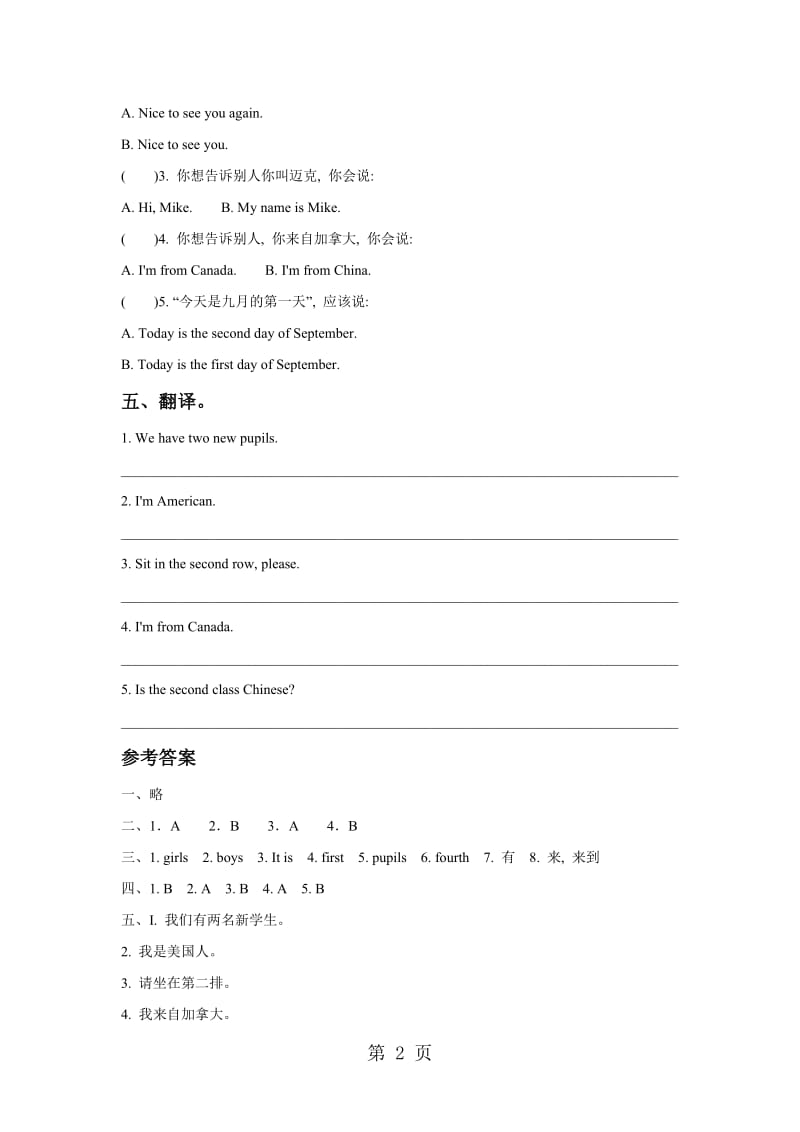 三年级上册英语一课一练-Unit 1 Lesson 2（2）_北京课改版（含答案）.doc_第2页