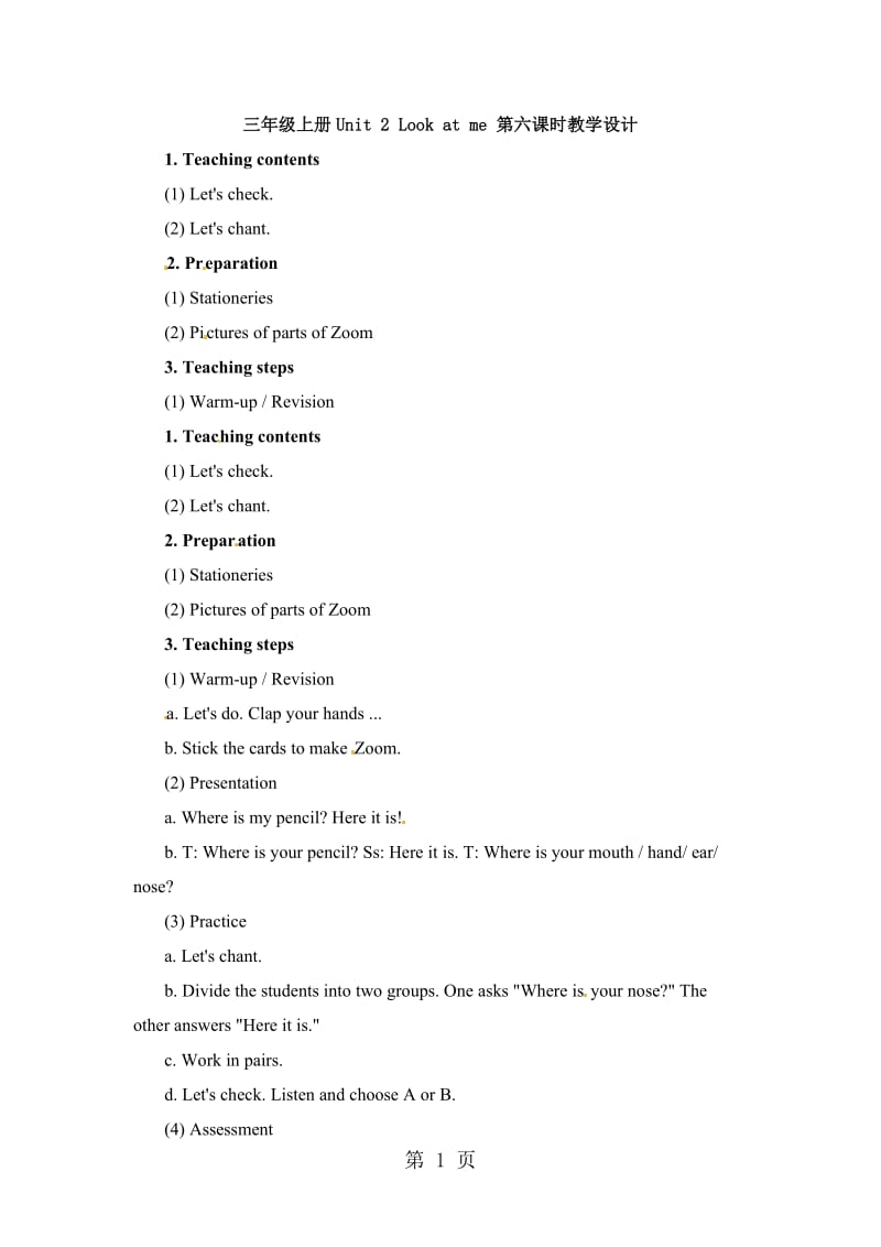 三年级上册英语教学设计-Unit2 Period6_人教PEP（2014秋）.doc_第1页