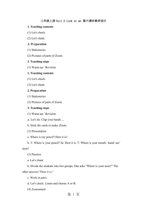 三年级上册英语教学设计-Unit2 Period6_人教PEP（2014秋）.doc