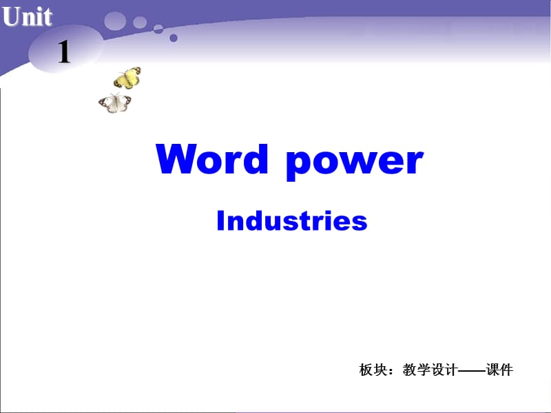 Book10_U1_课件课时4Wordpower.ppt_第2页