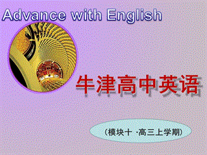 Book10_U1_课件课时4Wordpower.ppt