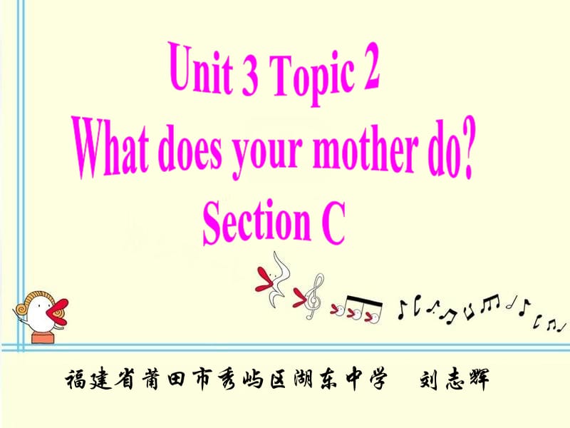 U3T2SC.ppt_第1页