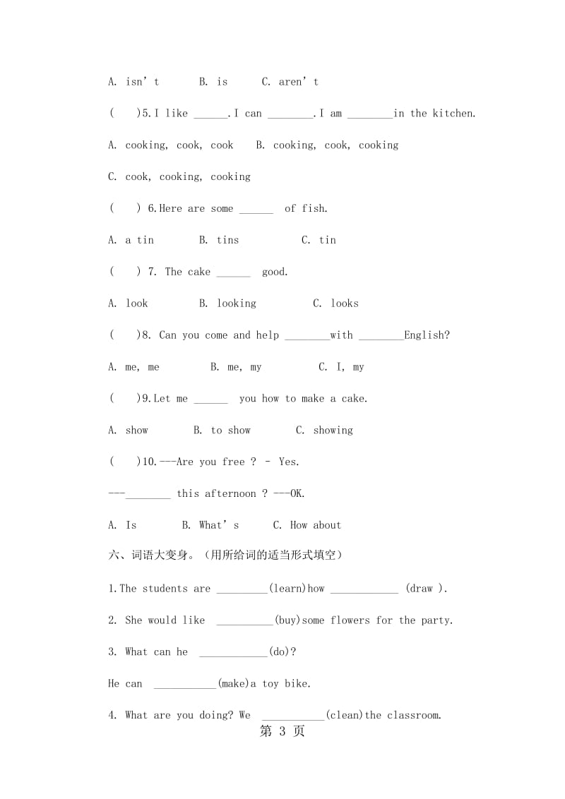 五年级上册英语期末试卷-轻巧夺冠55_15-16人教版（无答案）.docx_第3页