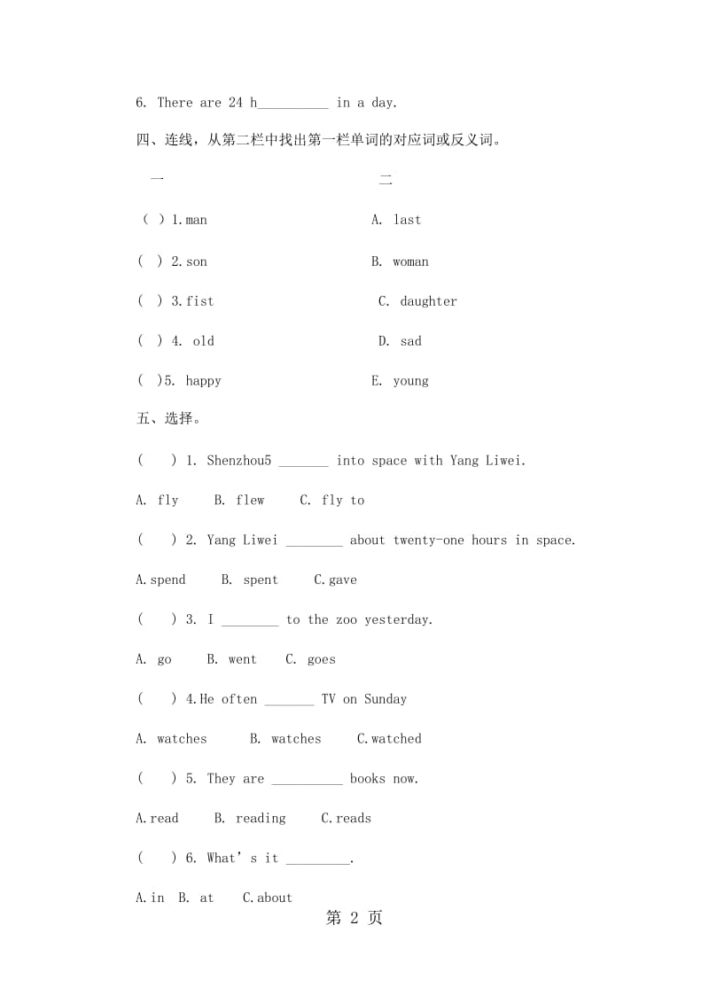 六年级上册英语期末试卷-轻巧夺冠654_15-16人教版（无答案）.docx_第2页