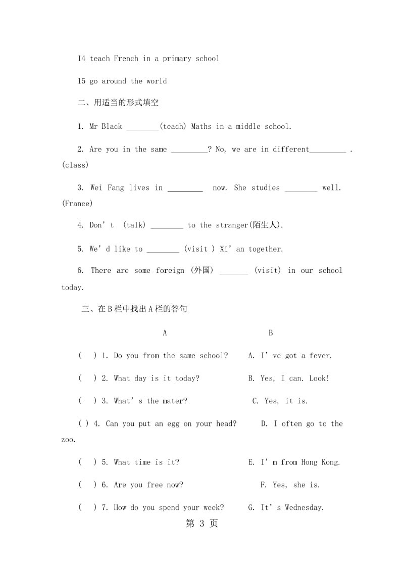 五年级上册英语期末试卷-轻巧夺冠373_15-16人教版（无答案）.docx_第3页