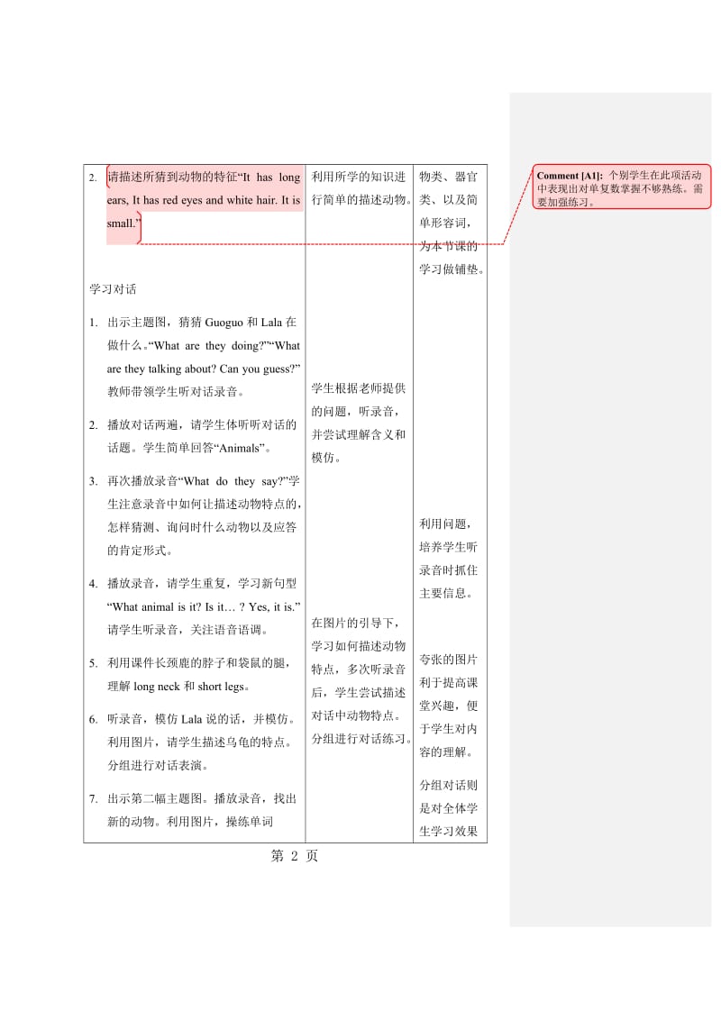 二年级上册英语教案-Unit5 Lesson18_北京课改版.docx_第2页