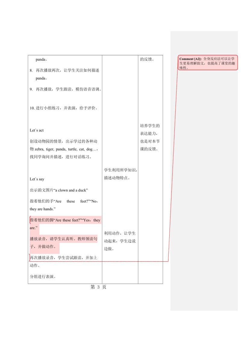 二年级上册英语教案-Unit5 Lesson18_北京课改版.docx_第3页