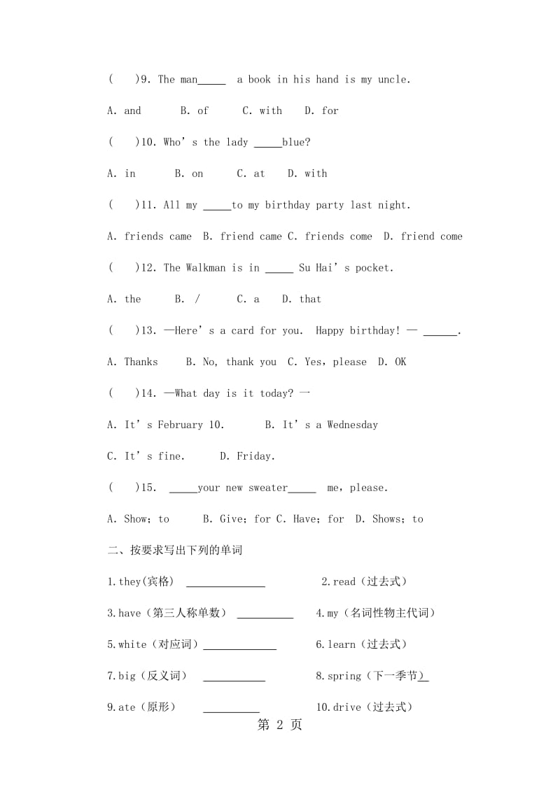 五年级上册英语期末试卷-轻巧夺冠196_15-16人教版（无答案）.docx_第2页