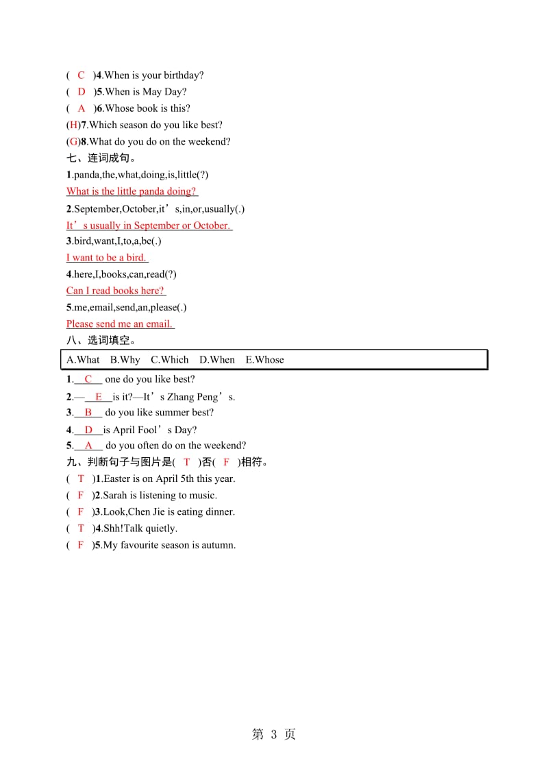 五年级英语下册句型专项-（人教版）.doc_第3页