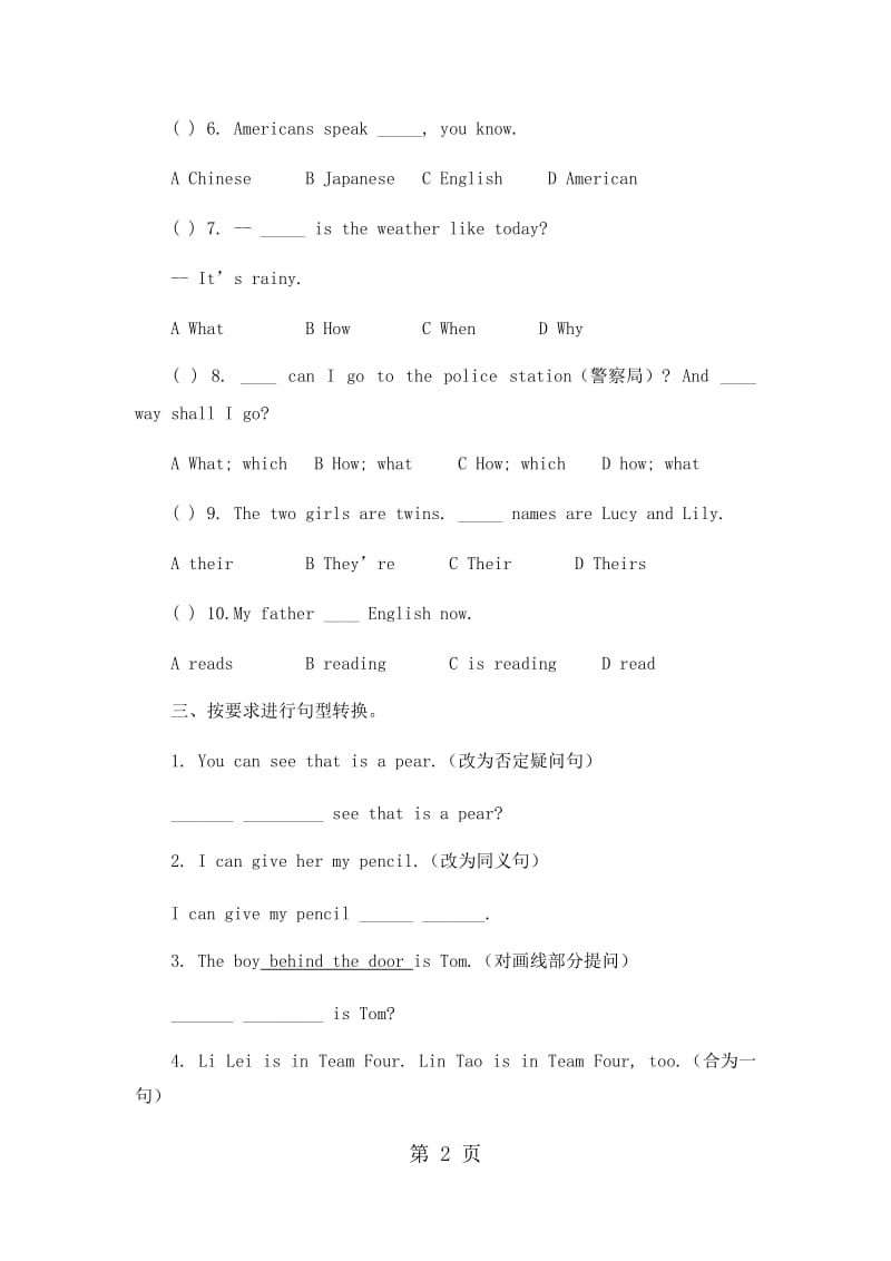 六年级上册英语期末试卷-轻巧夺冠573_15-16人教版（无答案）.docx_第2页