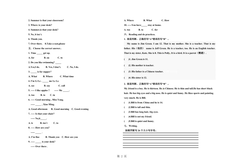 五年级上册英语期中试题-轻巧夺冠_川教版（无答案）.doc_第2页