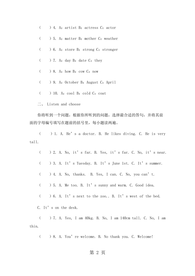 六年级上册英语期末试卷-轻巧夺冠588_15-16人教版（无答案）.docx_第2页