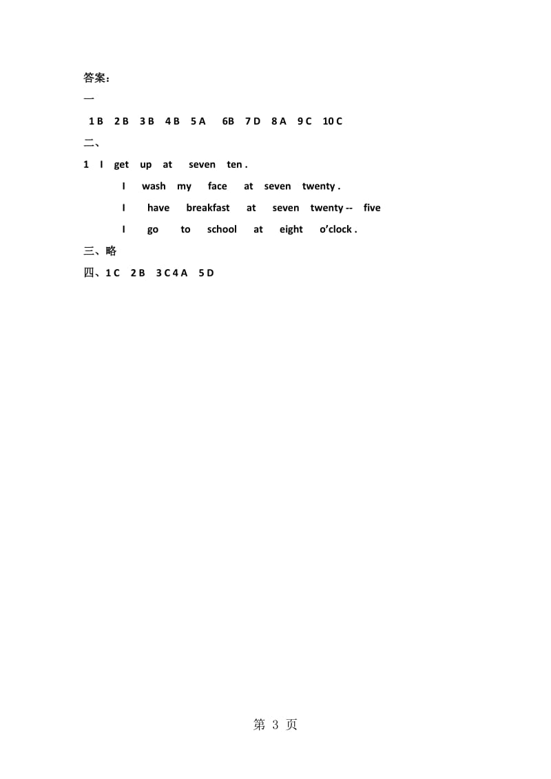 三年级英语下册一课一练-Lesson 14 In the morning_冀教版(一起）（含答案）.doc_第3页