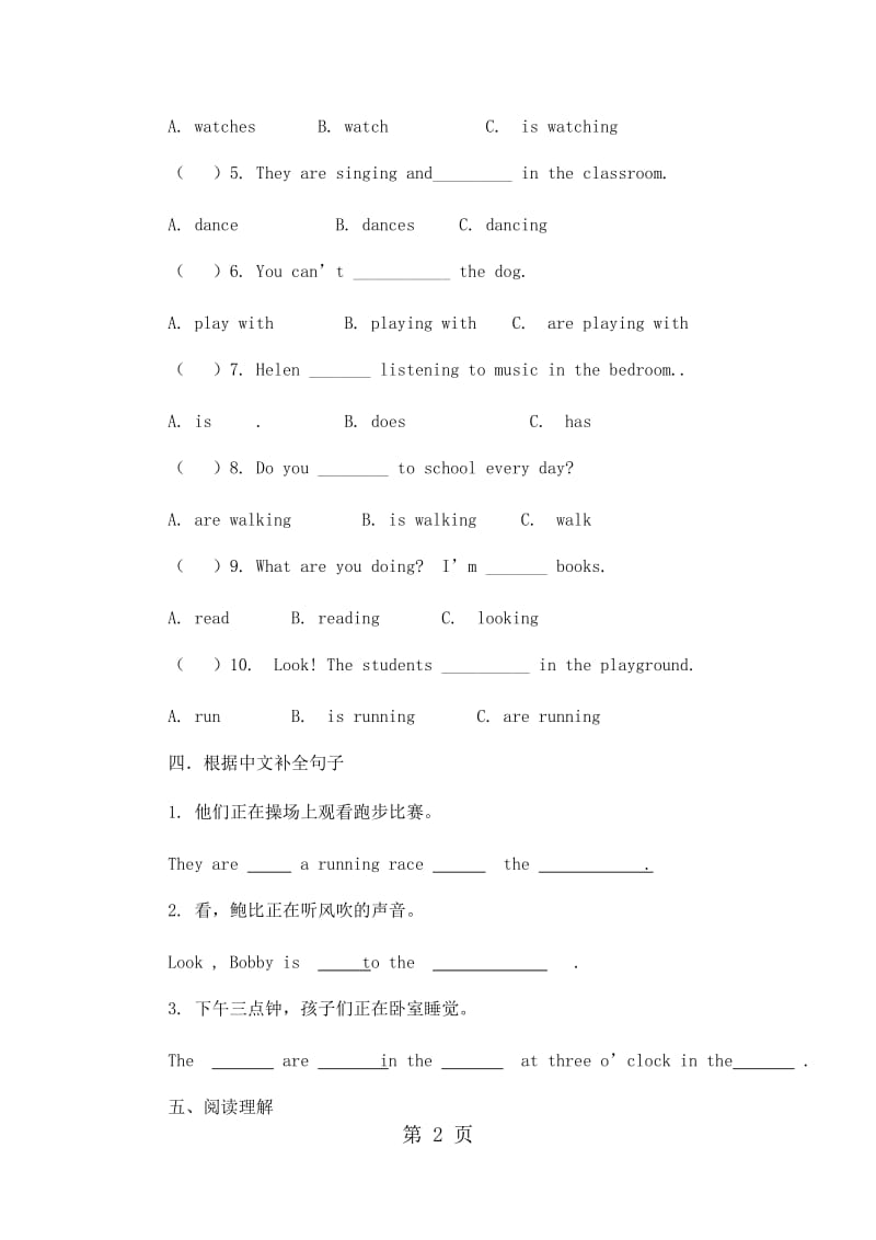 五年级上册英语期末试卷-轻巧夺冠389_15-16人教版（无答案）.docx_第2页