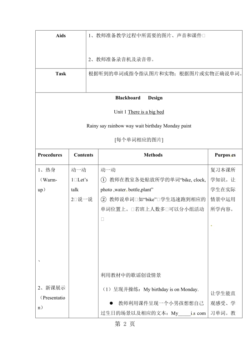 五年级上册英语教案-Unit5（A2）_人教PEP（2014秋）.docx_第2页
