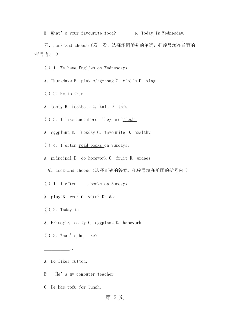 五年级上册英语期末试卷-轻巧夺冠111_15-16人教版（无答案）.docx_第2页