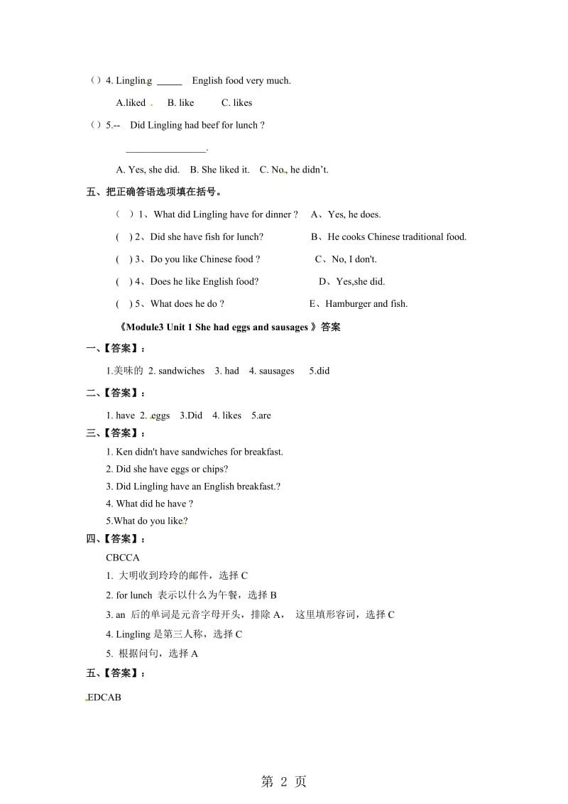 五年级下册英语一课一练-Module3 unit1 She had eggs and sausages∣外研版（含答案）.doc_第2页