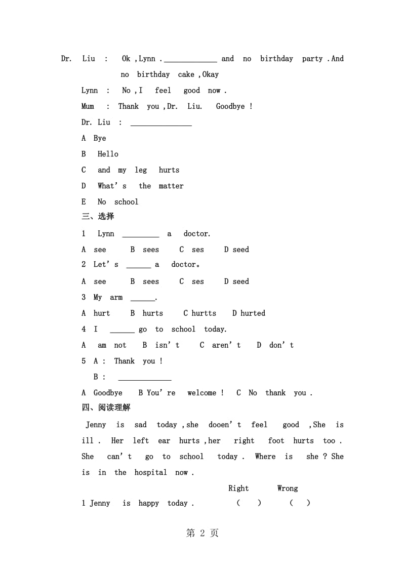 三年级下英语一课一练 Lesson 6 Lynn sees a doctor冀教版(一起）（含 答案）.doc_第2页