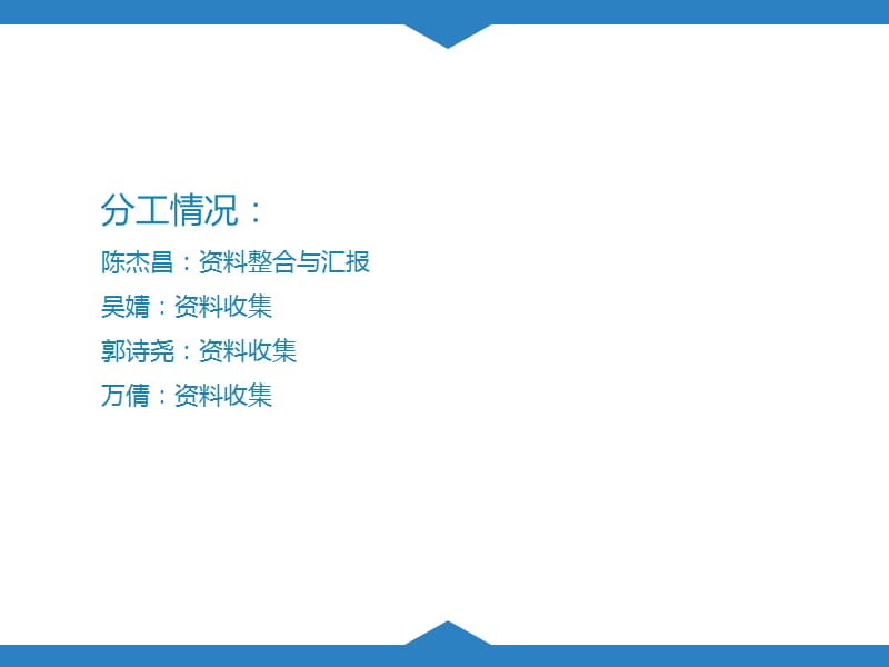 递延所得税与盈余管理.ppt_第2页