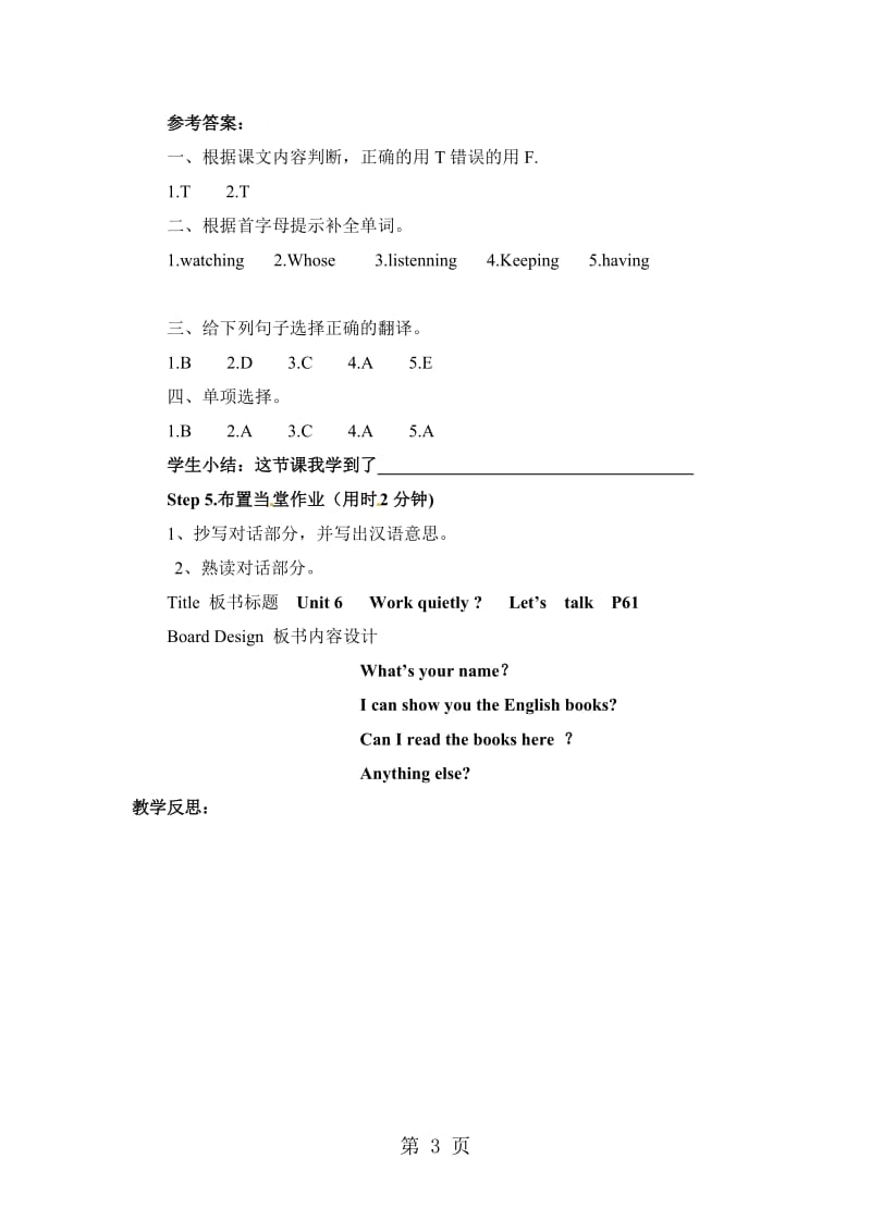五年级下册英语导学案-Unit6（4）_人教PEP（2014秋）.doc_第3页