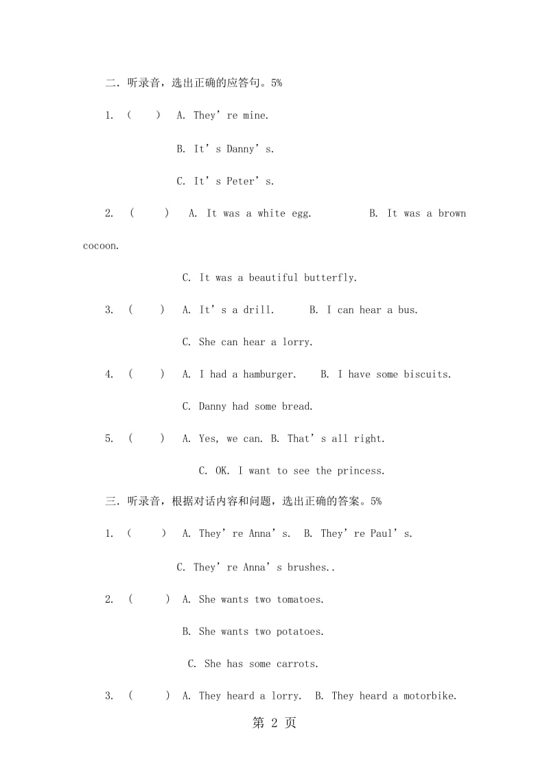 五年级上册英语期末试卷-轻巧夺冠1_15-16人教版（无答案）.docx_第2页