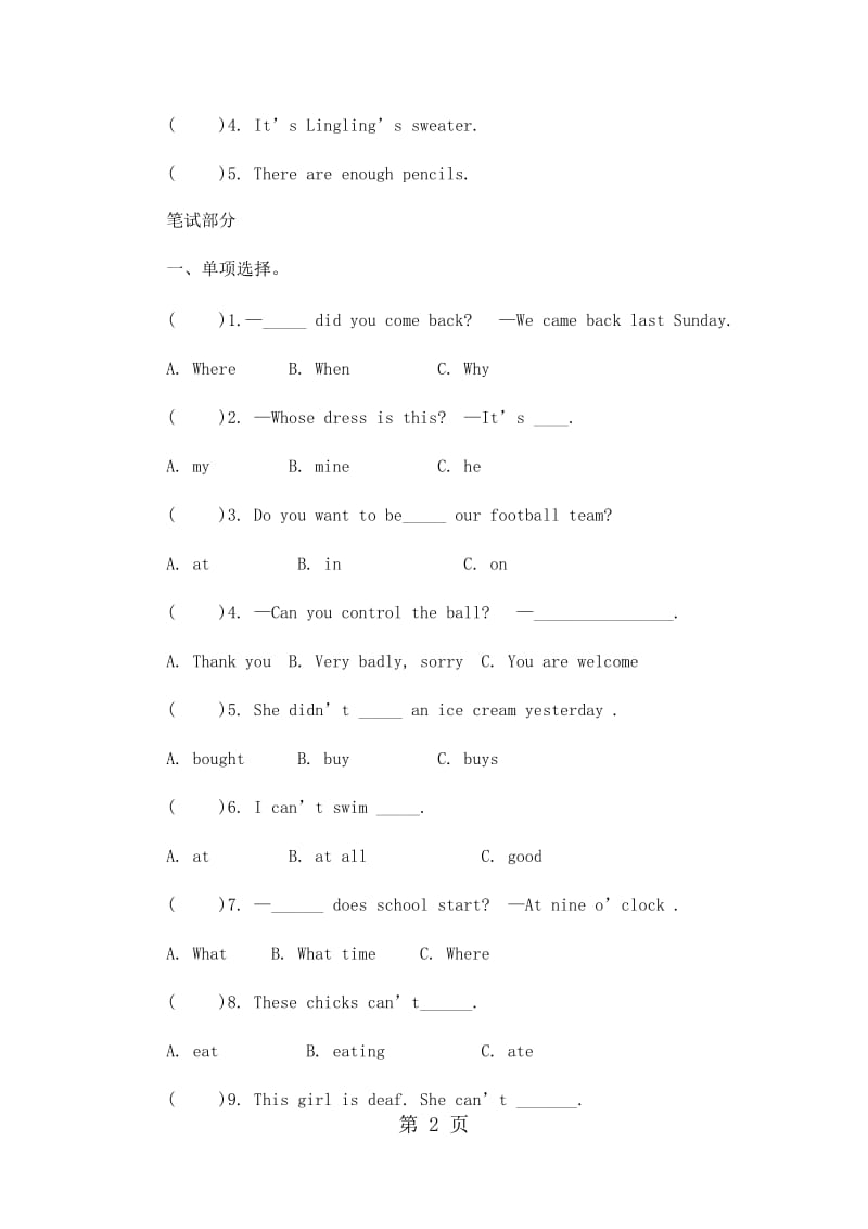 五年级上册英语期末试卷-轻巧夺冠67_15-16人教版（无答案）.docx_第2页