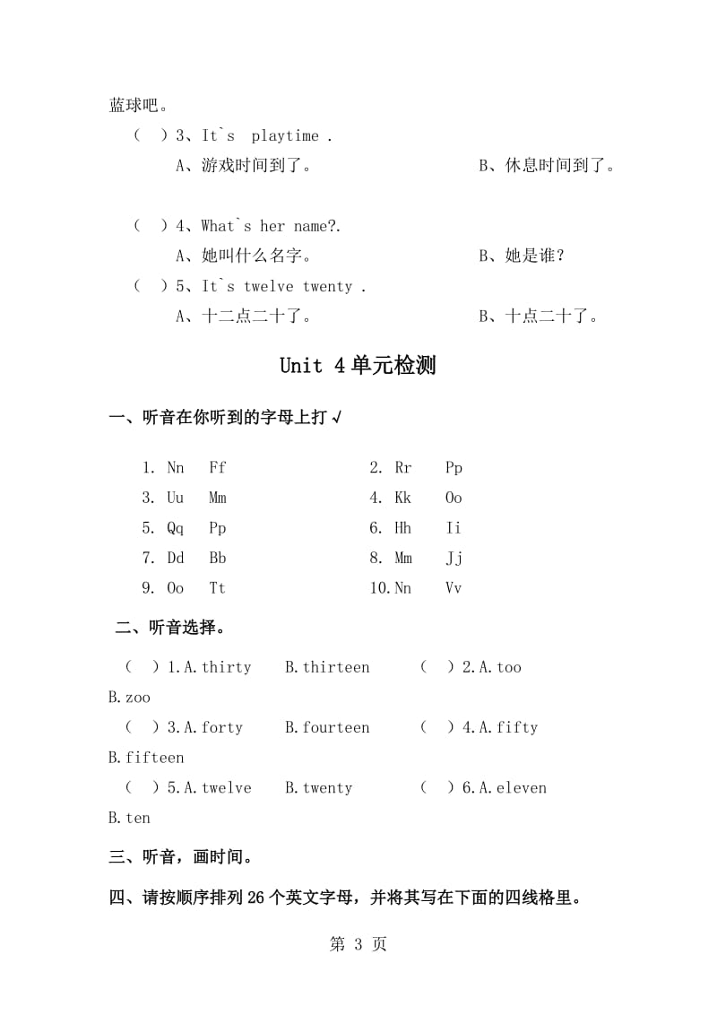 二年级下册英语一课一练-Unit 4 Time_人教（新起点）（2014秋）（无答案）.doc_第3页