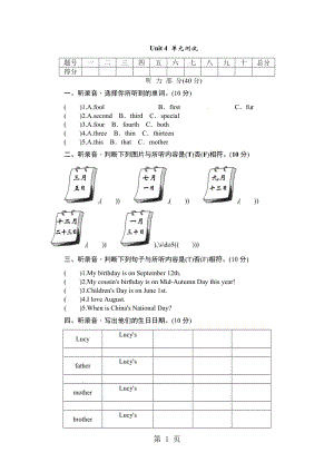 五年级英语下册英语试题－Unit 4 When is Easter单元测试｜人教PEP（2014秋）(含听力书面材料与答案).doc