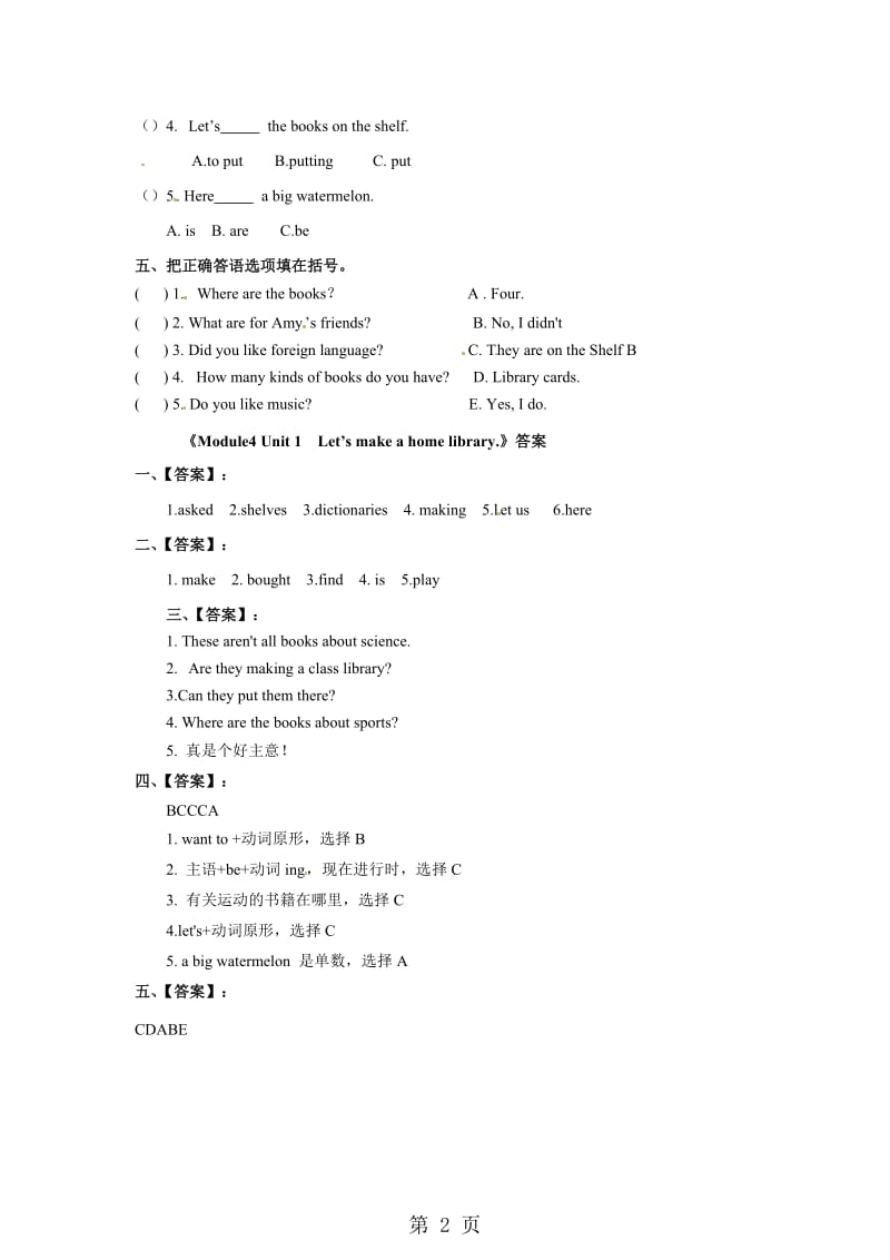 五年级下册英语一课一练-Module4-Unit 1 Let’s make a home library.｜外研社（三起）.doc_第2页