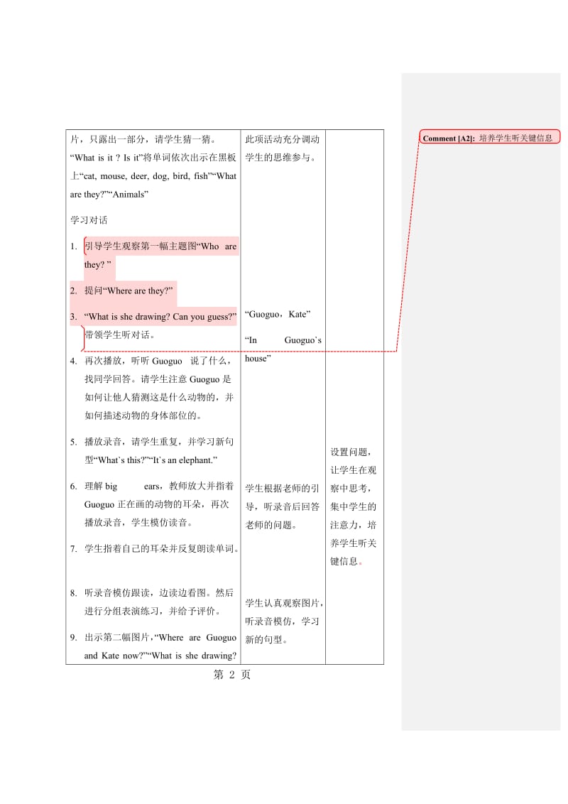 二年级上册英语教案-Unit5 Lesson17_北京课改版.docx_第2页