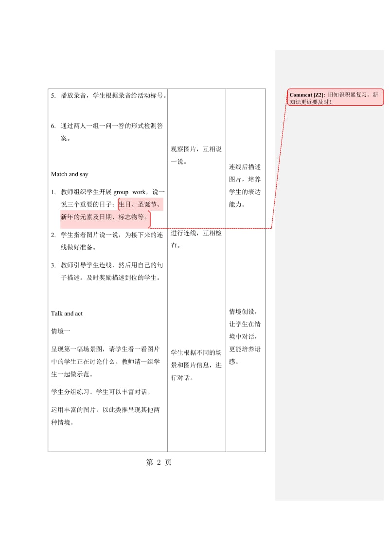 二年级上册英语教案-Unit6 Lesson24︱北京课改版.docx_第2页