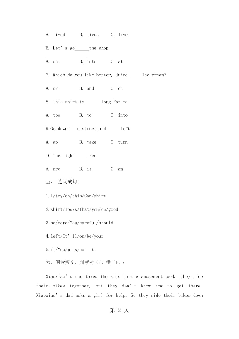 六年级上册英语期末试卷-轻巧夺冠113_15-16人教版（无答案）.docx_第2页