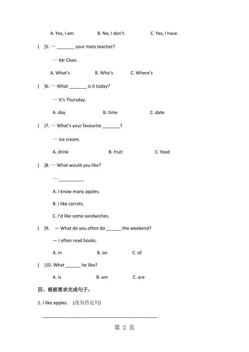 五年级上册英语一课一练-Recycle One ∣人教PEP（2014秋）.doc_第2页