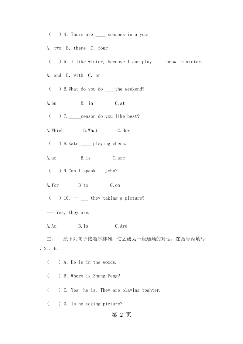 五年级上册英语期末试卷-轻巧夺冠203_15-16人教版（无答案）.docx_第2页