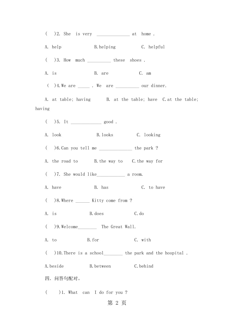 五年级上册英语期末试卷-轻巧夺冠44_15-16人教版（无答案）.docx_第2页