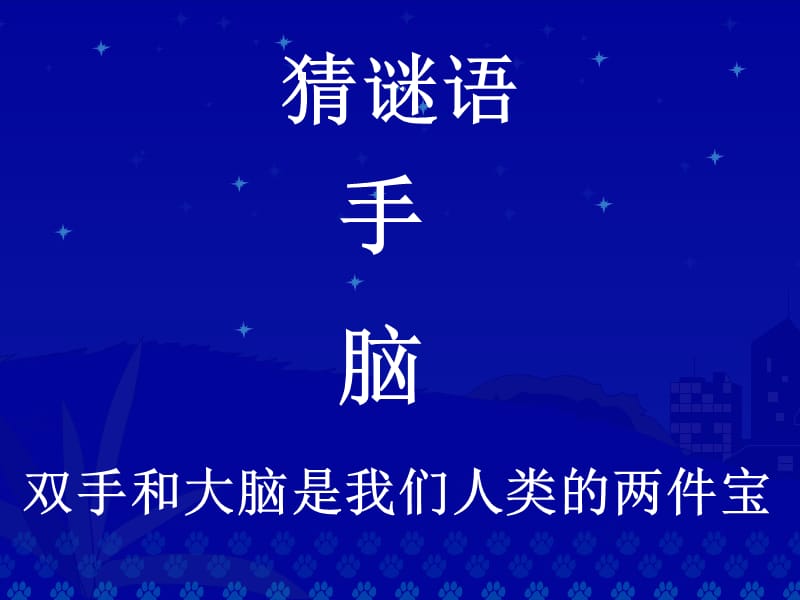 13《两件宝》课件.ppt_第2页