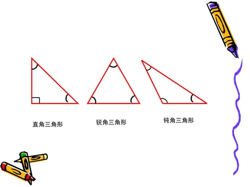 ...数学四年级下册第五单元《三角形的内角和》修改PPT...1_第2页