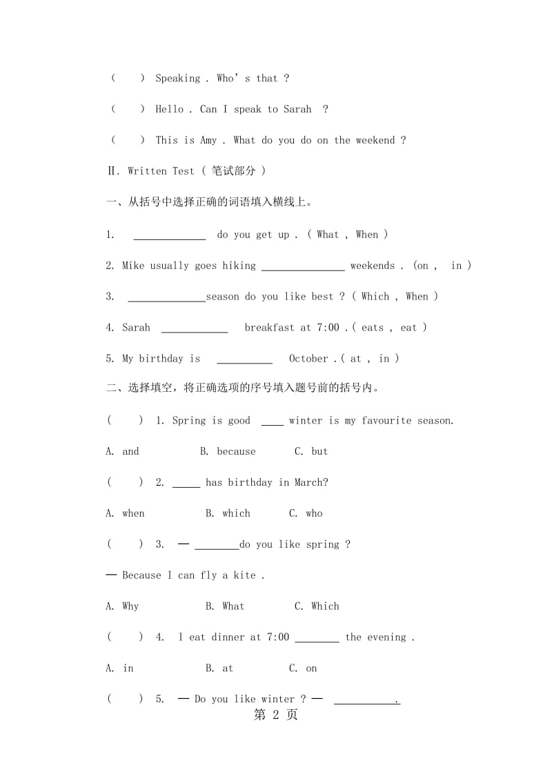 五年级上册英语期末试卷-轻巧夺冠268_15-16人教版（无答案）.docx_第2页