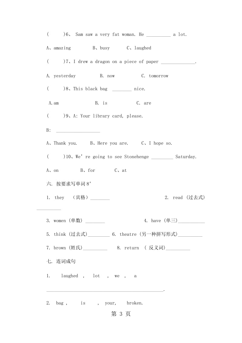 五年级上册英语期末试卷-轻巧夺冠369_15-16人教版（无答案）.docx_第3页