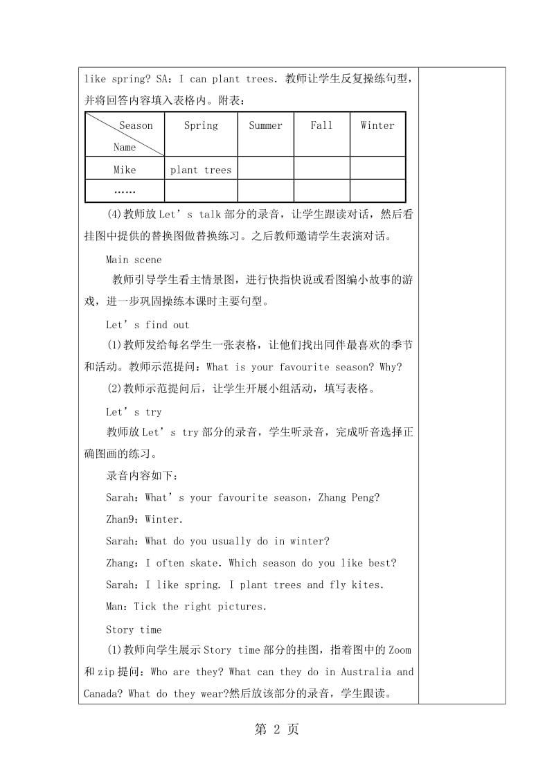 五年级下册英语导学案-Unit2 第五课时_人教（PEP）.doc_第2页