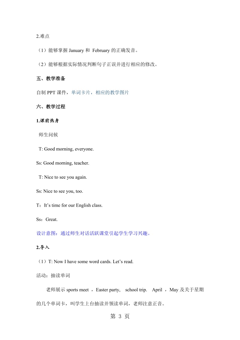 五年级下册英语教案-Unit 3 My school calendar（2）_人教（PEP）（2014秋）.docx_第3页