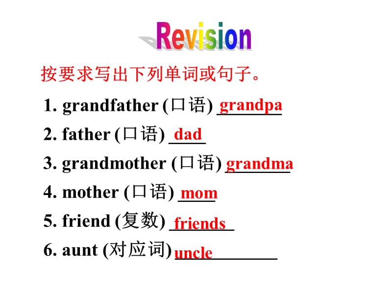 Unit2_This_is_my_sister_PPT_练习题.ppt_第2页